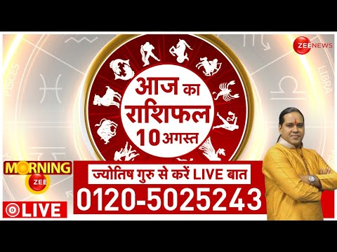 Daily Rashifal: जानें आपकी राशि की सबसे सटीक भविष्यवाणी | 10th August 2024 | Shiromani Sachin |Astro