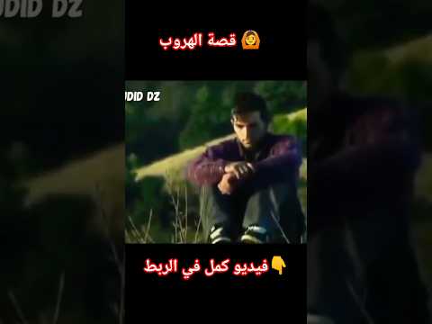 قصة الهروب من الشرطة 🙆 #sorts