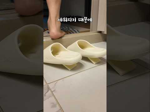 한국 천재가 <strong>만든</strong> 아이디어 슬리퍼ㅋㅋ