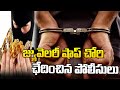 Police Officers Chased Jewellery Shop Case, Gang Arrested || hmtv News