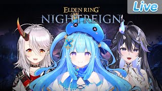 【Elden Ring Nightreign】รวมตัวเฉพาะกิจ ft.@AkemiArlin @SisiraHydrangea