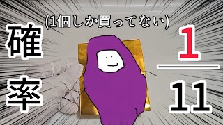 【運試し】ツイステ5周年ランダム缶バッジ開封してみるぞ