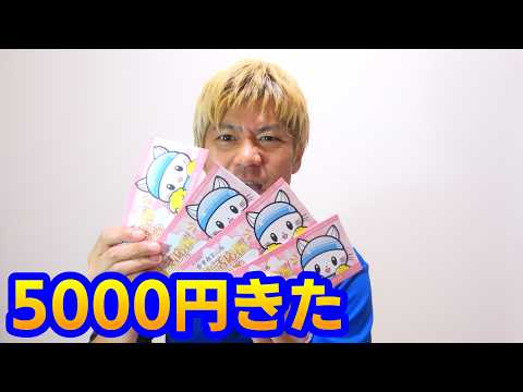 5000円もらった話と、最近のかすみがうら市の動き