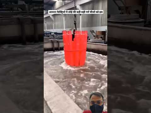 Why ls Red-Hot Iron Dipped in Water ? #shorts #Quenching #SteelProcessing