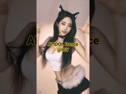 how good her dance? AI IDOL ICY | 想看她跳舞，like and follows！❤️ #ai #aiart #aivideo #aigirls #aidance