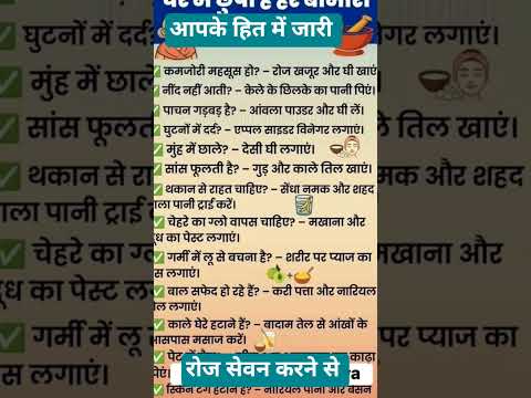 सेहत रहने के लिए स्पेशल फूड़ चार्ट जिसे हम अपने भोजन में शामिल कर सकते हैं और स्वस्थ्य रह सकते हैं