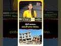 ఢిల్లీలో భూకంపం.. Massive Earthquake In Delhi #earthquake #delhi #koluguri24by7newstv #shorts