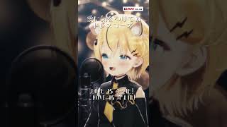 【#歌ってみた 】愛に気をつけてね/ドレスコーズ 【小日向千虎】