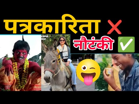 Chitra Tripathi Godi  Style Ft 😁 | Godi Media 