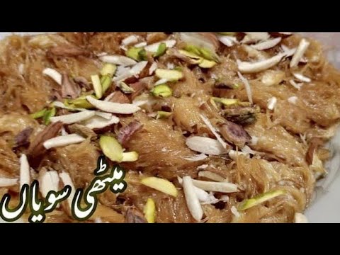 Vermicelli Recipe | Sweet Seviyan recipe | A traditional sweet Dish recipe of the region.