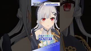 #SitR名古屋 ネット配信視聴チケット好評発売中！