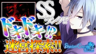【Shadow Corridor 2 雨ノ四葩】初見でSSランクも夢じゃない！確実に探索を進める事が重要なんだよ！！！ 【ホラー】【 メガヤ