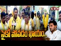 సైకో పోవడం ఖాయం..| TDP Candidate Bojjala Sudheer Reddy Fires On CM Jagan | ABN Telugu