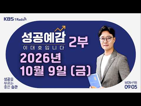 [성공예감 이대호입니다] 2부 풀영상｜하늘을 나는 농기계, 농업용 드론 - 곽재식 <strong>작가</strong>｜<strong>KBS</strong> 261009 <strong>방송</strong>