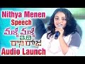 Nithya Menon says, 'MMIRR' movie is close to my heart at audio Launch