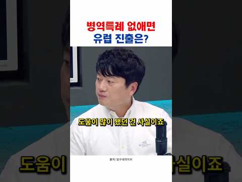 금메달 <strong>병역면제</strong> 없애면 유럽 진출은?