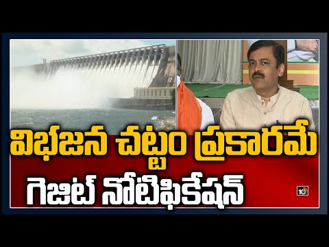 Centre released gazette notification as per AP Reorganisation Act: MP GVL Centre released gazette notification as per AP Reorganisation Act: MP GVL