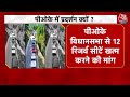Vishesh Full Episode: PoK में भारी बवाल, Muzaffarabad कूच पर Firing, पुलिस बंधक | Asim Munir