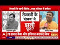 Lalu Yadav Family Dispute News LIVE: लालू परिवार में पड़ी फूट!,पहले तेजप्रताप और अब रोहिणी की बगावत!  - 03:02:55 min - News - Video