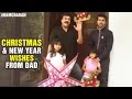 Merry Christmas and Happy New Year 2016  Best Wishes from Chiru