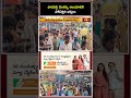 వాడపల్లి వెంకన్న ఆలయానికి పోటెత్తిన భక్తులు.. తెల్లవారుజాము నుంచే భారీ రద్దీ | Bhakthi TV