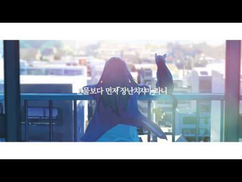 가시와기 린코(柏木凛子) - 또 만나자가 있다면(またねがあれば)