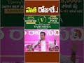 పాత రోజులే..! #ktr #cmrevanthreddy #rahulgandhi #brs #telangana #shorts #10tvnews