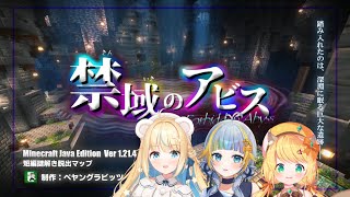 【MineCraft】】はじめてのマイクラ謎解き脱出マップ【水縹ぺち：Vtuber JP】