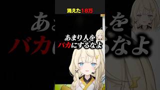消えた18万ルーン。【 にじさんじ / 蝸堂みかる 】