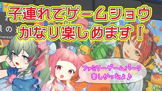 【TGS2025レポ】東京ゲームショウ、子連れで行ってみても最高だった！中学生以下の家族限定エリアもレポートします【写真たっぷり】