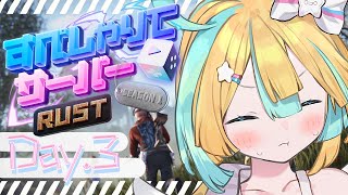 〖 #すぺしゃりてサーバーRust 〗3日目チームD𖤐 ̖́-Rust初心者が頑張る！〖 天川はの/Vtuber 〗