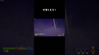 突然の別れ  #peak #ゲーム実況 #gameshorts