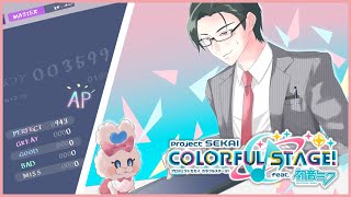 【参加型プロセカ】大会もイベストも乗り越えた男【 にじさんじ / 五木左京 】