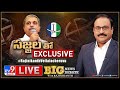 TV9 Rajinikanth interacts with Sajjala Ramakrishna Reddy- Live