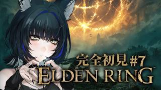 【ELDEN RING】 #7┊︎魔術学院入学🔮✨(潜入)【Vtuber/尾幌こま/すぺしゃりて】