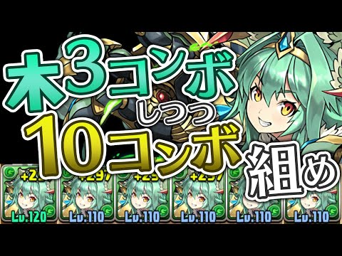 超転生リュエル艦隊で超火力ぶっ放したい【パズドラ】