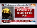 Supreme Court On Kejriwal  Bail : केजरीवाल को मिली सुप्रीमकोर्ट से बेल..4 बजे तक तिहार में ऑर्डर  - 03:11 min - News - Video