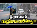 Heavy Rain Alert To Telangana For Next 2 Days | Weather Report | V6 News