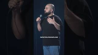 РУССКАЯ ДОБРОЖЕЛАТЕЛЬНОСТЬ #standup #ДавидШахраманян