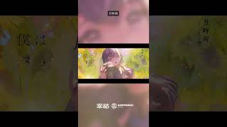 幸祜 -KOKO- 「僕は願うことをやめたんだ」