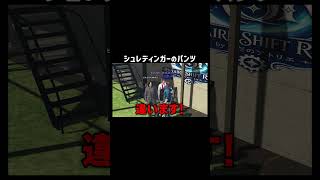 【GTA5】女性オーナーのシュレディンガーのパンツ【シミュグラ4/切り抜き】