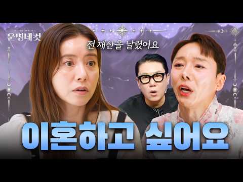 모아둔 재산 잃고, 사기 당하고.. 25년 결혼 생활 끝내고 싶어요 [#운명네컷]ㅣKBS Joy 260930 방송