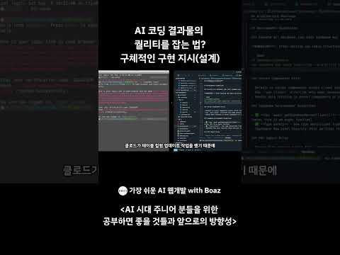 Supabase 타입 업데이트, AI 로 자동화하기 #ai코딩 #vibecoding #바이브코딩 #frontend