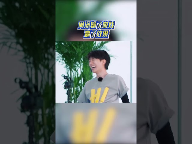 周深输了游戏赢了效果 周深化妆师要崩溃了 #奔跑吧