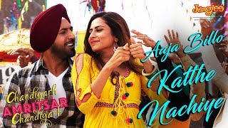 Aaja Billo Katthe Nachiye – Gippy Grewal – Chandigarh Amritsar Chandigarh Video HD