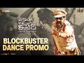 Balakrishna Dance Promo- Bhagavanth Kesari Telugu Movie- Sreeleela