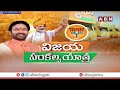 బీజేపీ విజయ సంకల్ప యాత్ర షురూ !! | BJP Vijaya Sankalpa Yatra | Maktal to Nalgonda | ABN Telugu  - 01:01 min - News - Video