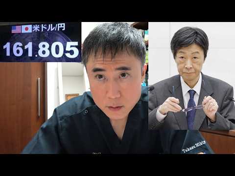 【円安】日銀が政策金利を1％に上げたのに1ドル161円である件について【インフレ】