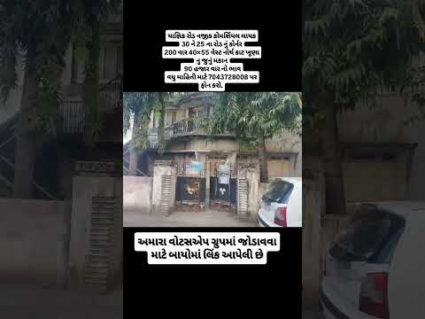 #rajkot #home #2bhkfloorsindwarkamor #properties #3bhkflatindelhincr #realestate #house