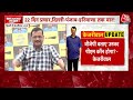 Arvind Kejriwal Speech: जेल से निकलने के बाद BJP पर जमकर बरसे केजरीवाल | Lok Sabha Elections 2024  - 01:12:46 min - News - Video